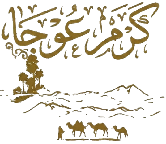 كرم عوجا